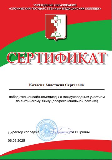 kozlenia