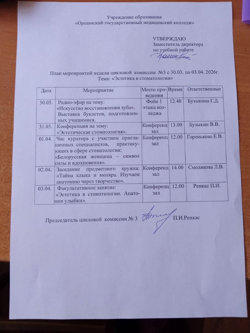 photo 5402267293376517093 y